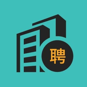 潍坊市招聘企业安全管理与咨询3